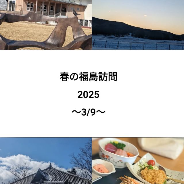 チェルノブイリ医療支援ネットワーク