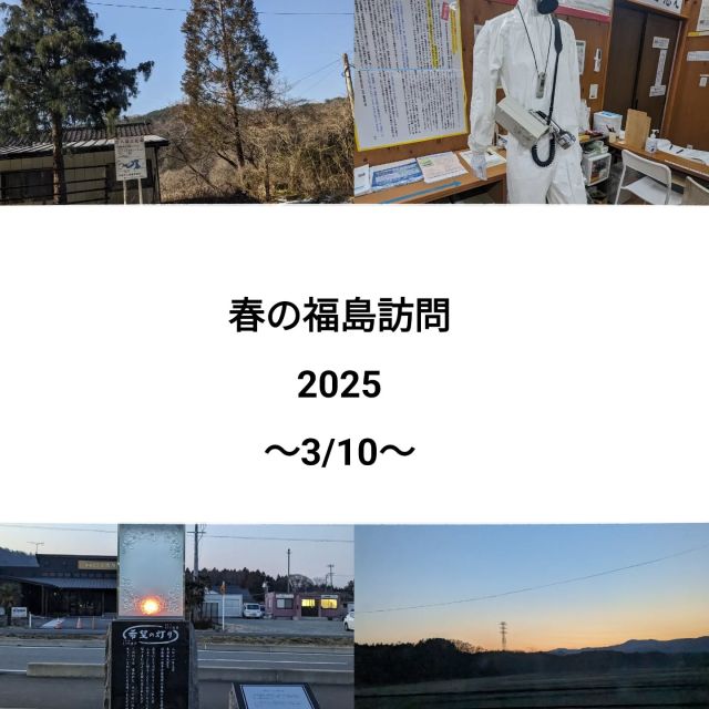 ★れ19862011 福島からチェルノブイリへ クラウドファンディング支援者配布 fecd0dc8-c8a1-477f-a54f-