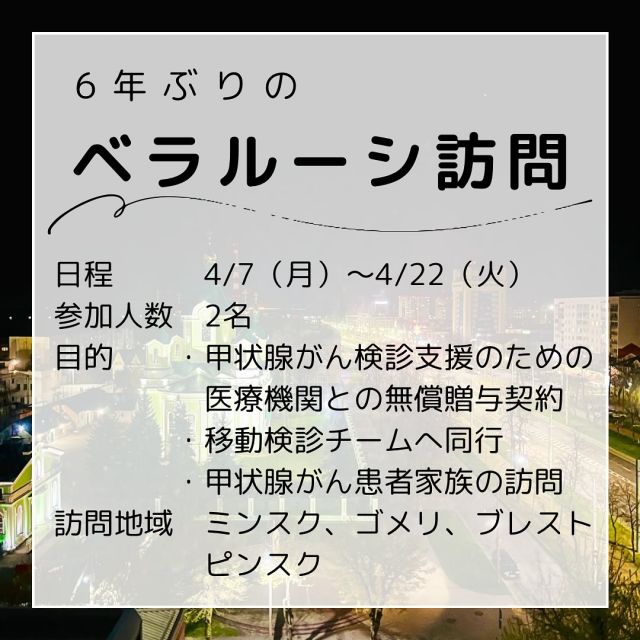 ★れ19862011 福島からチェルノブイリへ クラウドファンディング支援者配布 名車改修で寄付募る 福島・栃木の三セク、野岩鉄道 - 日本経済新聞